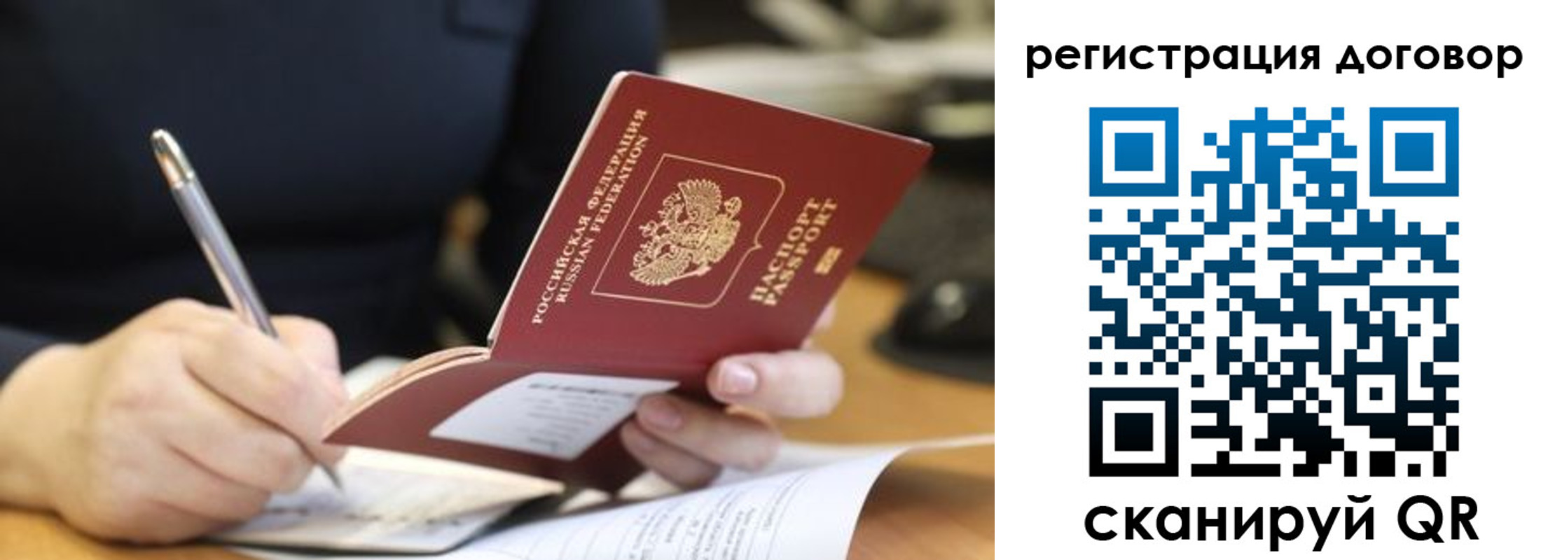 временная регистрация в Опочке